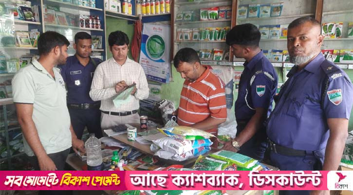 ভোক্তার অভিযান, মাগুরায় দুটি সার ও বীজ বিক্রি প্রতিষ্ঠানকে জরিমানা